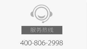 服務電話